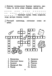 Zapamiętujemy angielskie słowa. Trener dla klasy 4