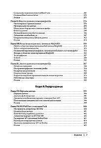 Визуализация данных с помощью Python и JavaScript. Анализ и преобразование данных