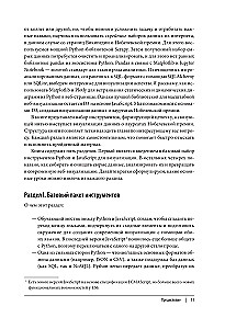 Визуализация данных с помощью Python и JavaScript. Анализ и преобразование данных