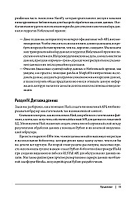 Визуализация данных с помощью Python и JavaScript. Анализ и преобразование данных