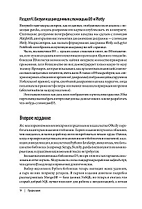 Визуализация данных с помощью Python и JavaScript. Анализ и преобразование данных