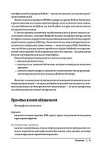 Визуализация данных с помощью Python и JavaScript. Анализ и преобразование данных