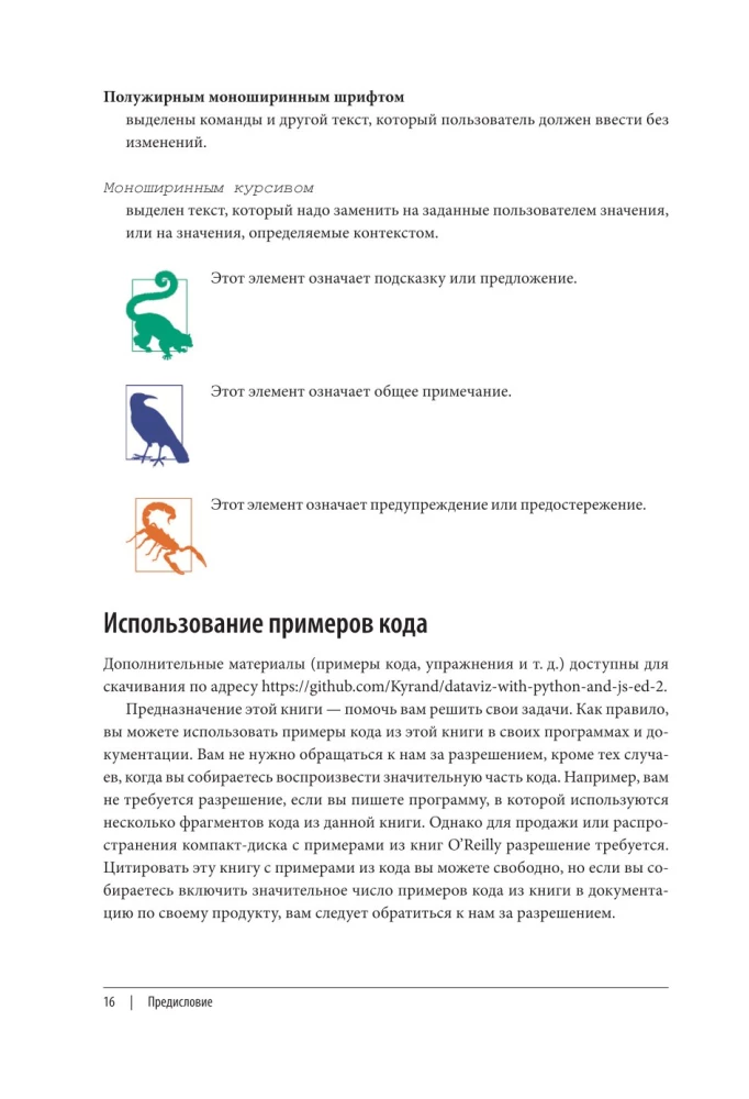 Визуализация данных с помощью Python и JavaScript. Анализ и преобразование данных