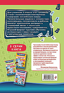 Zapamiętujemy angielskie słowa. Trener dla klasy 3