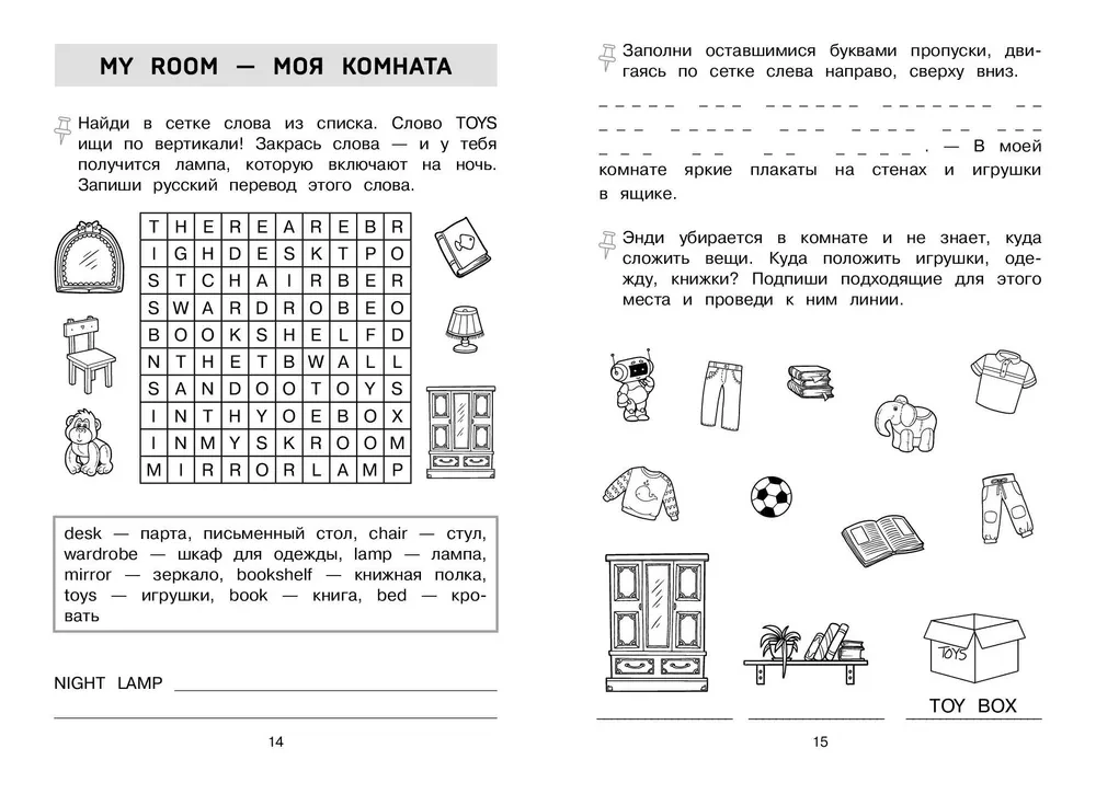 Zapamiętujemy angielskie słowa. Trener dla klasy 3