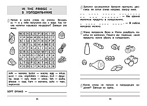 Zapamiętujemy angielskie słowa. Trener dla klasy 3