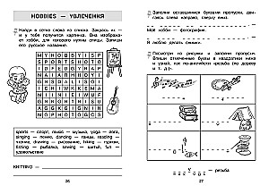 Zapamiętujemy angielskie słowa. Trener dla klasy 3