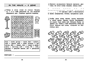 Zapamiętujemy angielskie słowa. Trener dla klasy 3