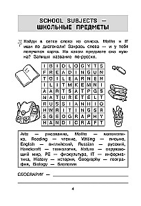 Zapamiętujemy angielskie słowa. Trener dla klasy 3