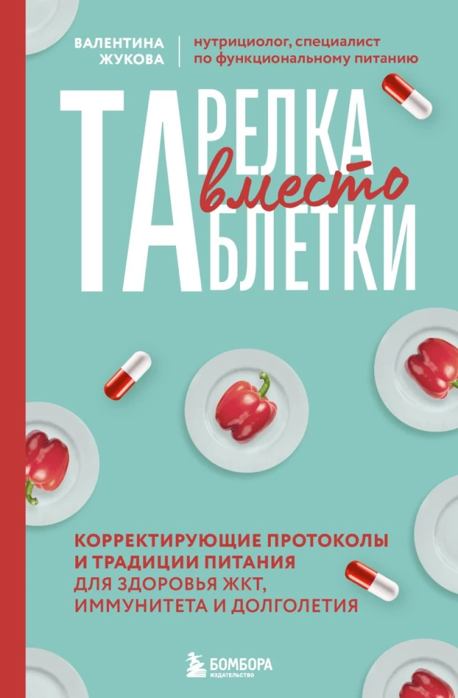 Plate instead of a pill. Corrective protocols and dietary traditions for the health of the gastrointestinal tract, immunity, and longevity