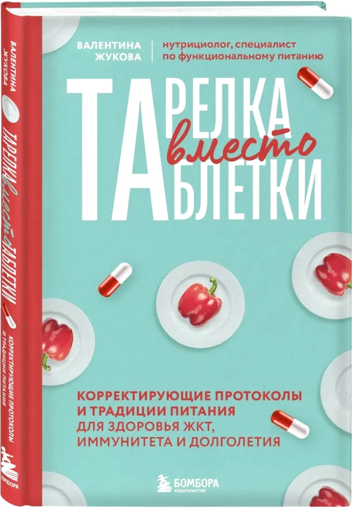 Plate instead of a pill. Corrective protocols and dietary traditions for the health of the gastrointestinal tract, immunity, and longevity