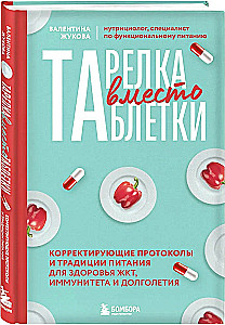 Plate instead of a pill. Corrective protocols and dietary traditions for the health of the gastrointestinal tract, immunity, and longevity