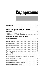Plate instead of a pill. Corrective protocols and dietary traditions for the health of the gastrointestinal tract, immunity, and longevity