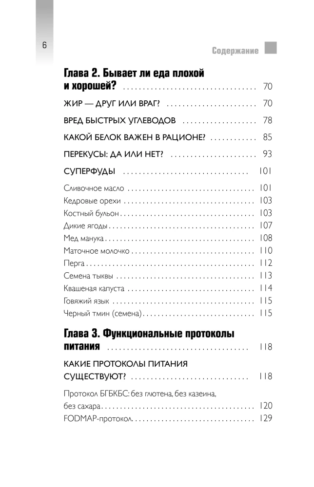 Plate instead of a pill. Corrective protocols and dietary traditions for the health of the gastrointestinal tract, immunity, and longevity