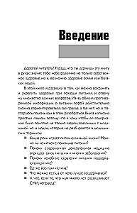 Plate instead of a pill. Corrective protocols and dietary traditions for the health of the gastrointestinal tract, immunity, and longevity