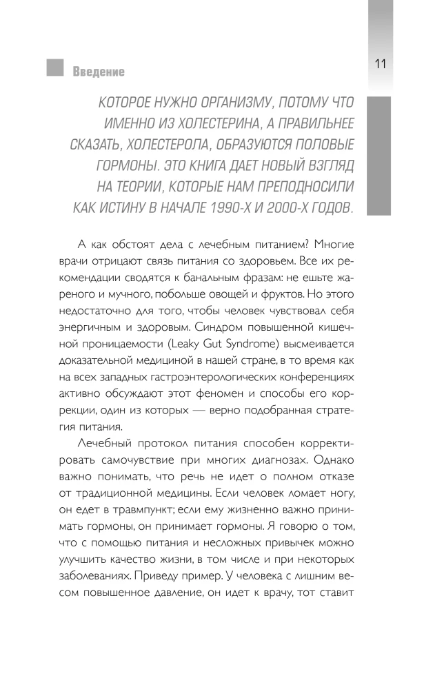 Plate instead of a pill. Corrective protocols and dietary traditions for the health of the gastrointestinal tract, immunity, and longevity