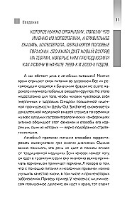 Plate instead of a pill. Corrective protocols and dietary traditions for the health of the gastrointestinal tract, immunity, and longevity