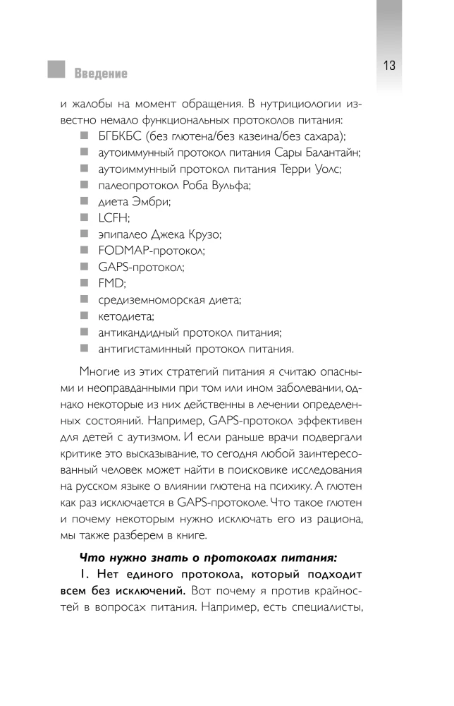 Plate instead of a pill. Corrective protocols and dietary traditions for the health of the gastrointestinal tract, immunity, and longevity