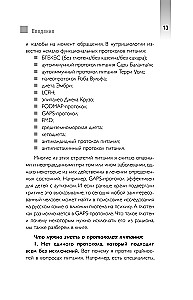 Plate instead of a pill. Corrective protocols and dietary traditions for the health of the gastrointestinal tract, immunity, and longevity
