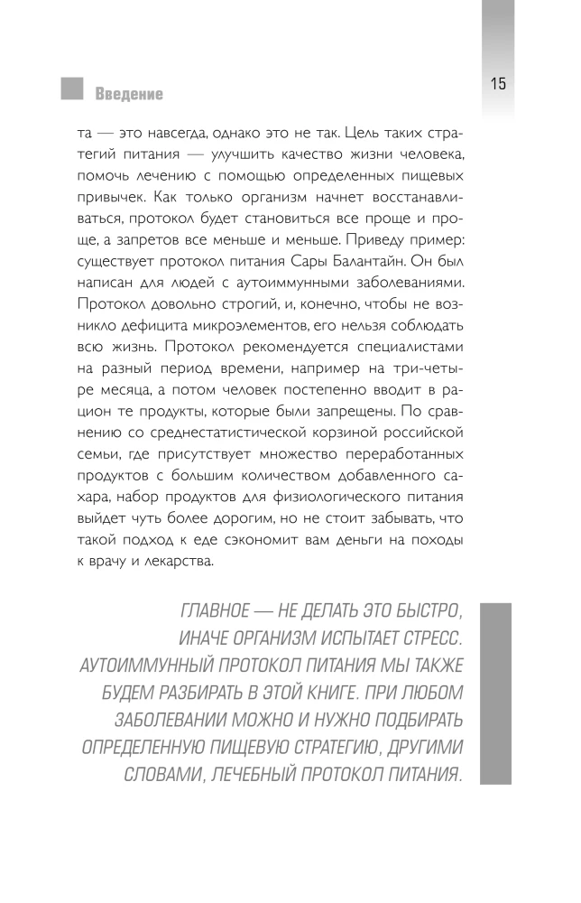 Plate instead of a pill. Corrective protocols and dietary traditions for the health of the gastrointestinal tract, immunity, and longevity