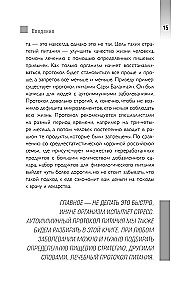 Plate instead of a pill. Corrective protocols and dietary traditions for the health of the gastrointestinal tract, immunity, and longevity