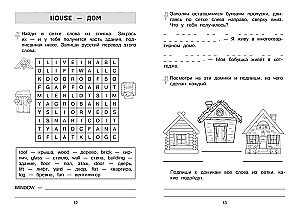 Zapamiętujemy angielskie słowa. Trener dla klasy 2