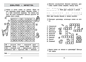 Zapamiętujemy angielskie słowa. Trener dla klasy 2