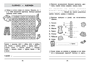 Zapamiętujemy angielskie słowa. Trener dla klasy 2