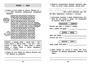 Zapamiętujemy angielskie słowa. Trener dla klasy 2