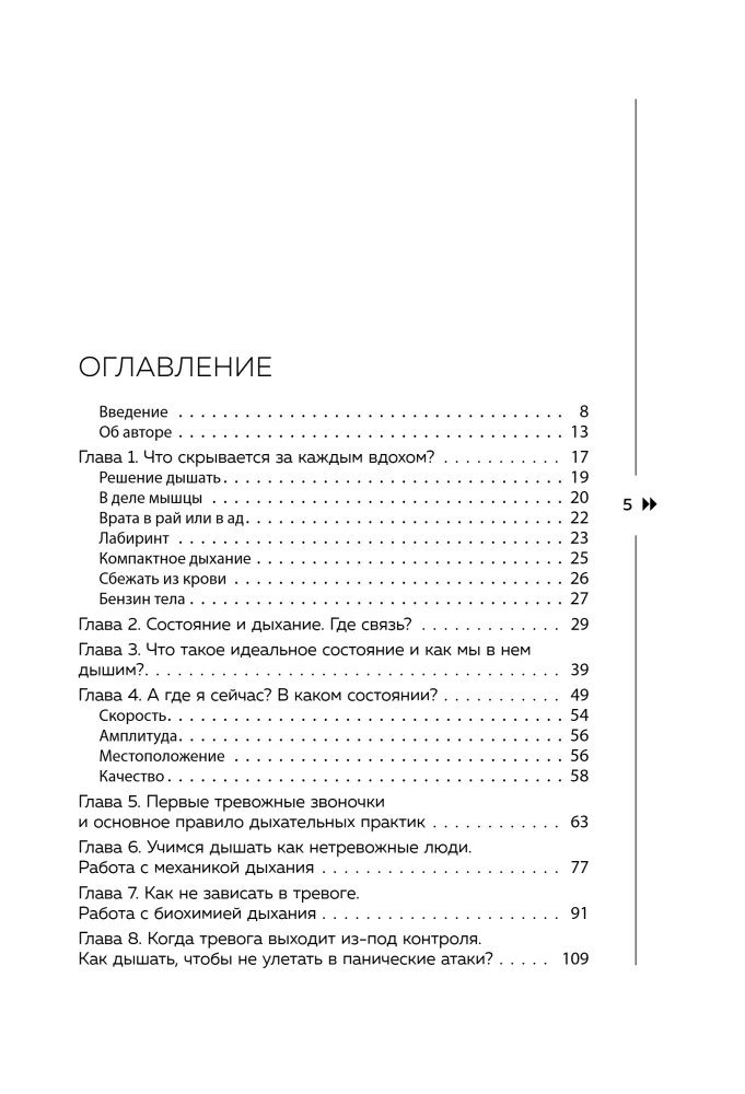 The Power of Breath. Breathing Practices That Change the Body, Emotions, and Life