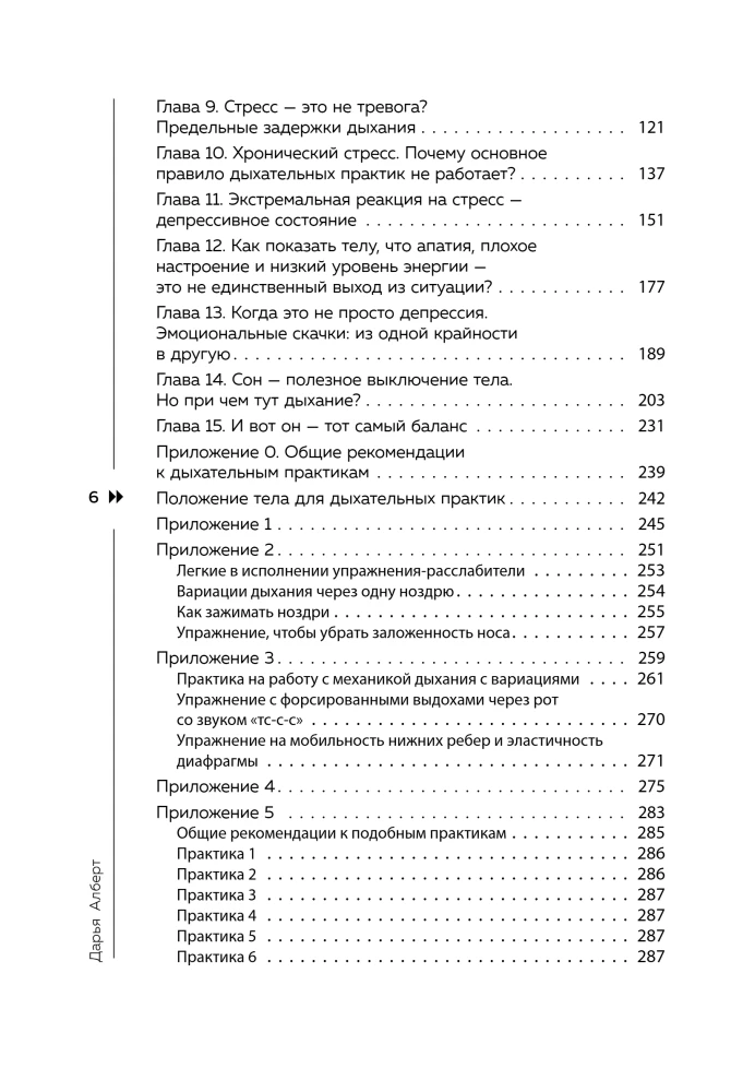 The Power of Breath. Breathing Practices That Change the Body, Emotions, and Life