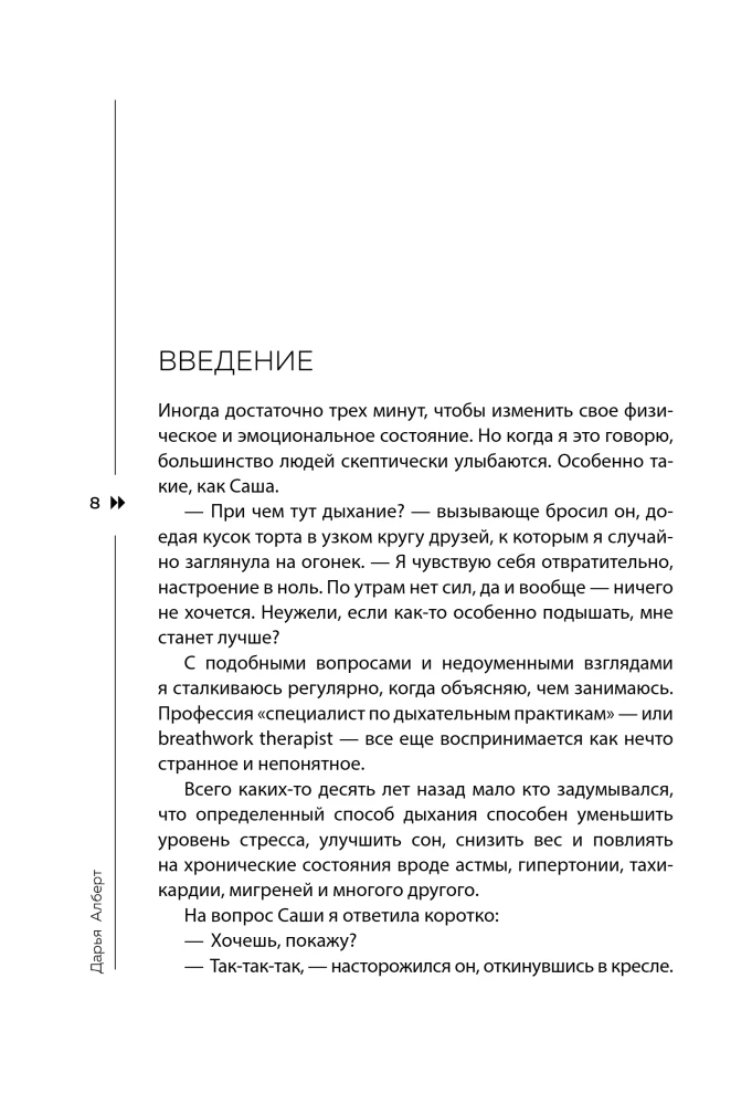 The Power of Breath. Breathing Practices That Change the Body, Emotions, and Life