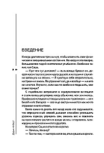 The Power of Breath. Breathing Practices That Change the Body, Emotions, and Life