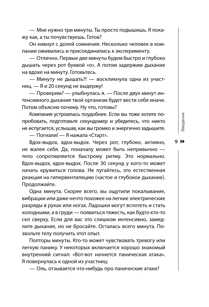 The Power of Breath. Breathing Practices That Change the Body, Emotions, and Life