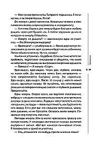 The Power of Breath. Breathing Practices That Change the Body, Emotions, and Life