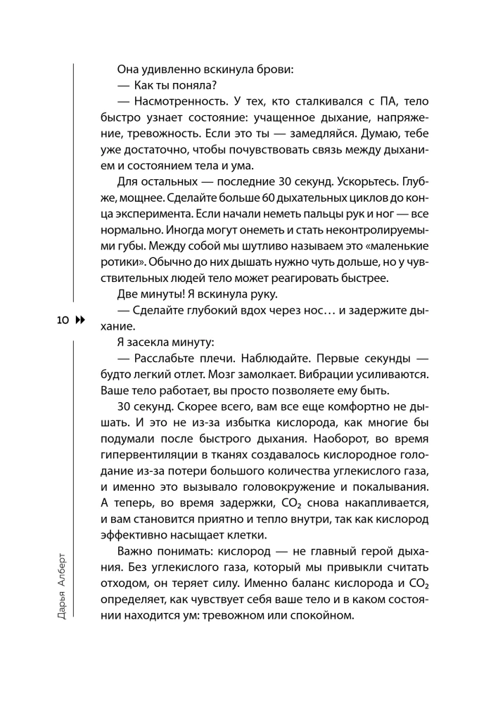 The Power of Breath. Breathing Practices That Change the Body, Emotions, and Life
