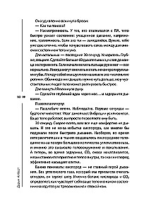 The Power of Breath. Breathing Practices That Change the Body, Emotions, and Life