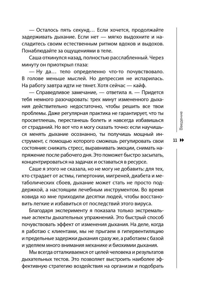 The Power of Breath. Breathing Practices That Change the Body, Emotions, and Life