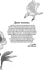 In the Power of Feelings. Dilogy (in Gift Edition)