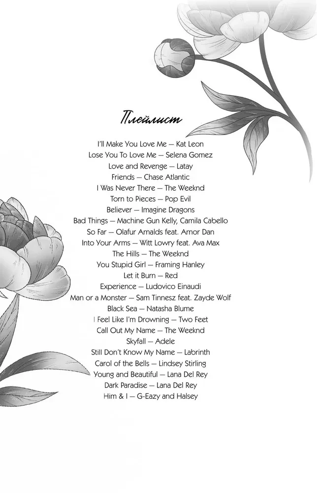 In the Power of Feelings. Dilogy (in Gift Edition)