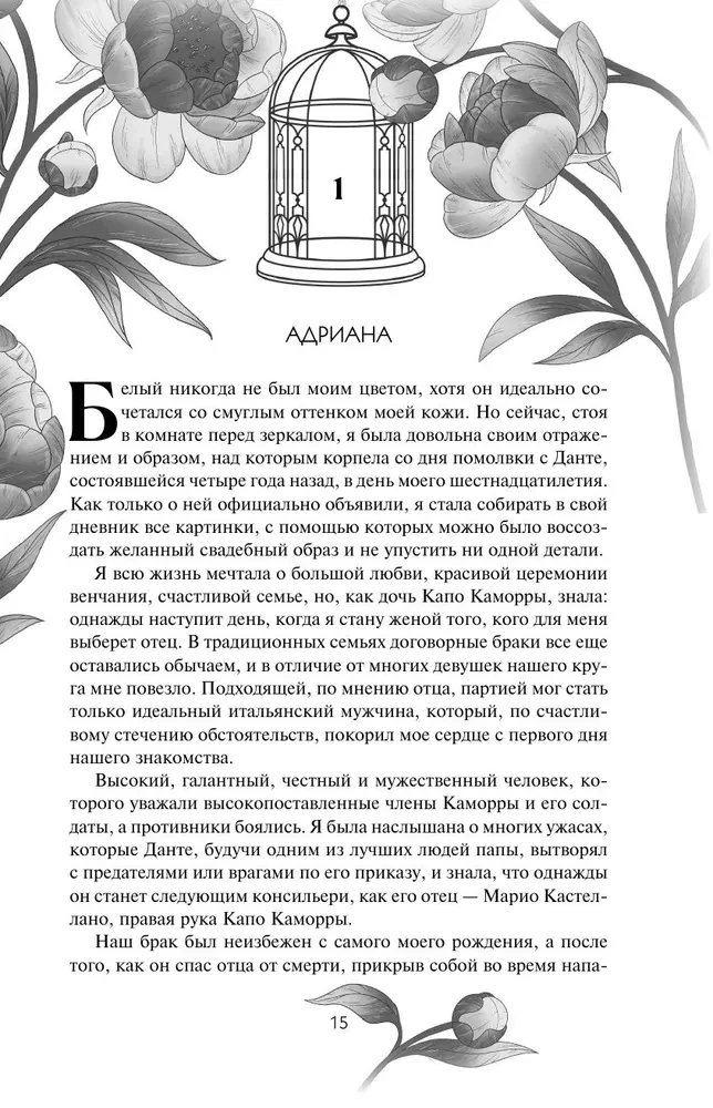 In the Power of Feelings. Dilogy (in Gift Edition)