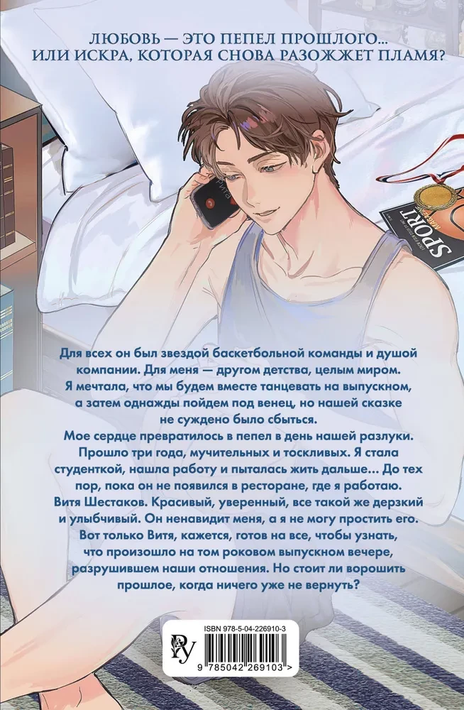 First Feelings. Duology (Limited Edition)