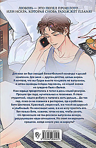 First Feelings. Duology (Limited Edition)