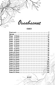 First Feelings. Duology (Limited Edition)