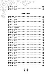 First Feelings. Duology (Limited Edition)