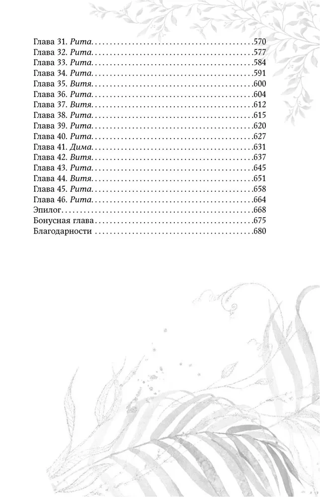 First Feelings. Duology (Limited Edition)