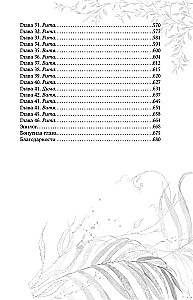 First Feelings. Duology (Limited Edition)