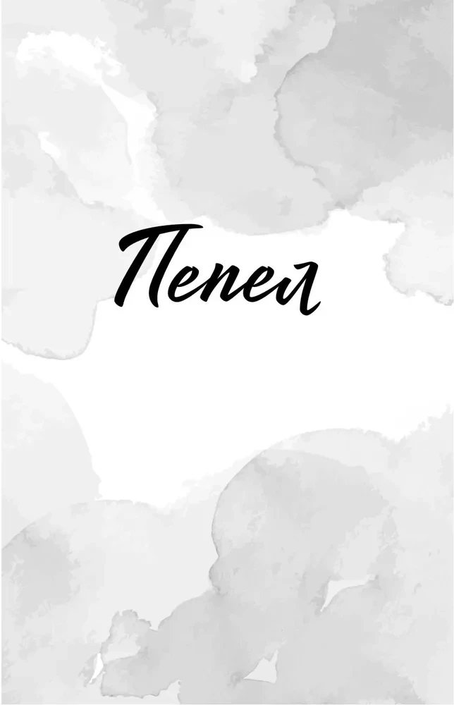 First Feelings. Duology (Limited Edition)