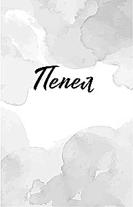 First Feelings. Duology (Limited Edition)