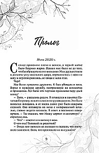 First Feelings. Duology (Limited Edition)